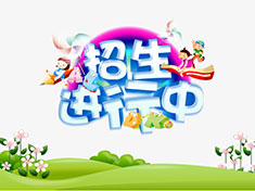 華龍學(xué)校面向邵陽地區(qū)招收小、中、高各階段學(xué)生