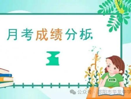 陽(yáng)春三月，砥礪前行---邵陽(yáng)市華龍育英高級(jí)中學(xué)高三年級(jí)百日沖刺大會(huì)