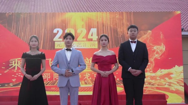 乘龍飛翔譜寫輝煌--華龍中學2024年元旦文藝匯演