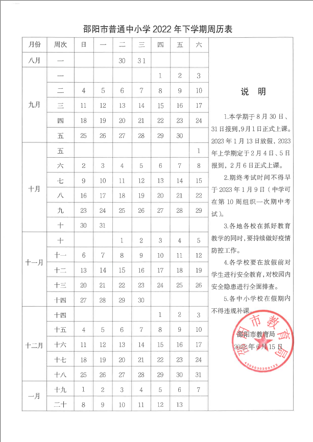 邵陽市華龍中學,邵陽中學教育,高中教育,師資雄厚,名優(yōu)教師