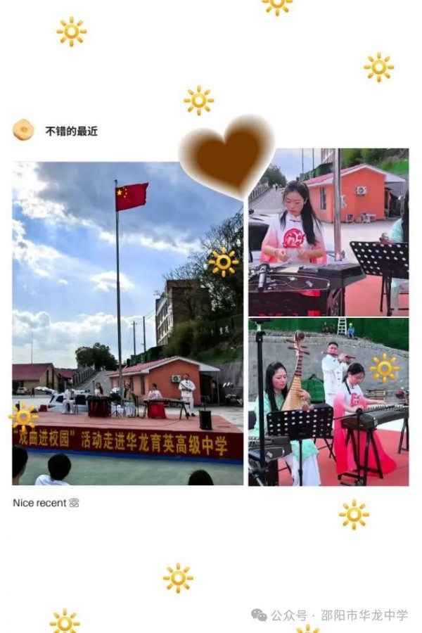 邵陽市華龍育英高級(jí)中學(xué)有限公司,邵陽中學(xué)教育,高中教育,師資雄厚,名優(yōu)教師