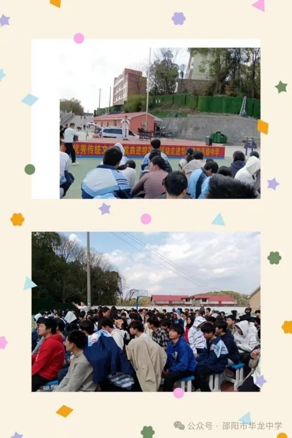 邵陽市華龍育英高級(jí)中學(xué)有限公司,邵陽中學(xué)教育,高中教育,師資雄厚,名優(yōu)教師