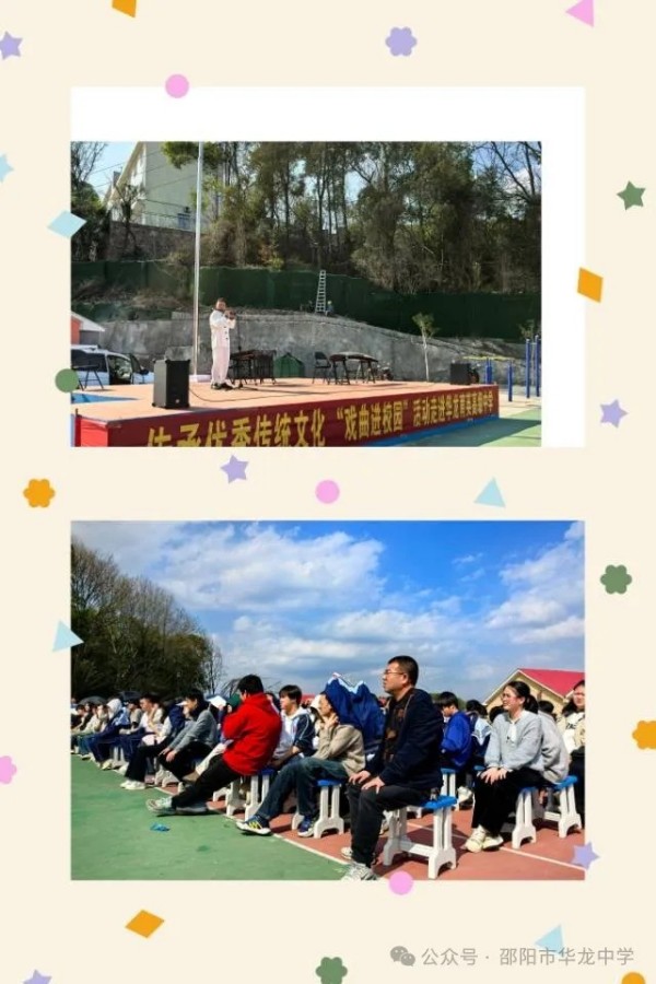 邵陽市華龍育英高級(jí)中學(xué)有限公司,邵陽中學(xué)教育,高中教育,師資雄厚,名優(yōu)教師