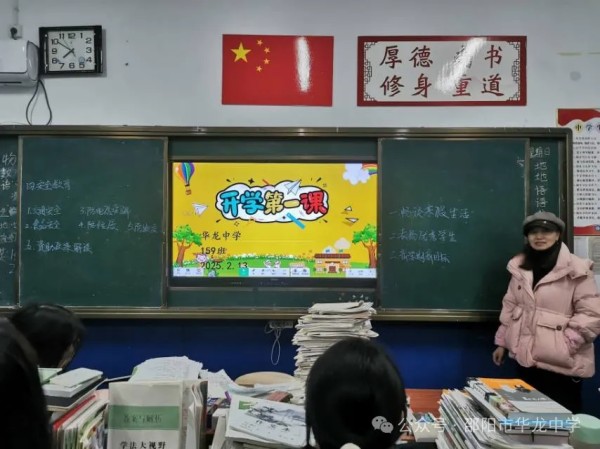 邵陽市華龍育英高級(jí)中學(xué)有限公司,邵陽中學(xué)教育,高中教育,師資雄厚,名優(yōu)教師