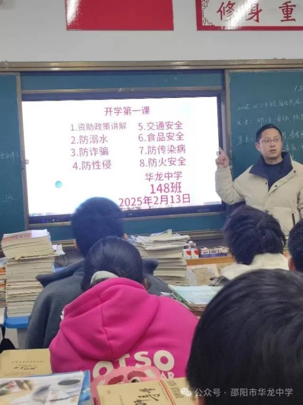 邵陽市華龍育英高級(jí)中學(xué)有限公司,邵陽中學(xué)教育,高中教育,師資雄厚,名優(yōu)教師