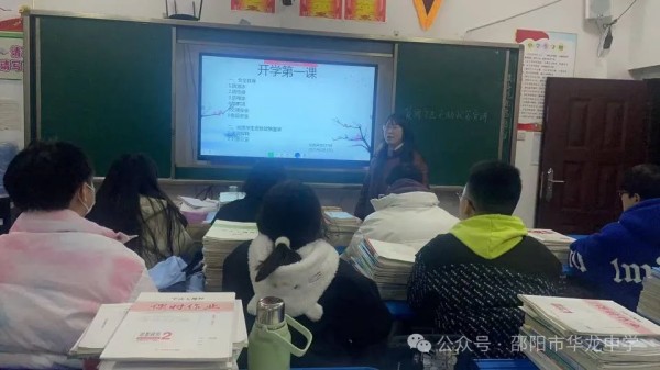 邵陽市華龍育英高級(jí)中學(xué)有限公司,邵陽中學(xué)教育,高中教育,師資雄厚,名優(yōu)教師