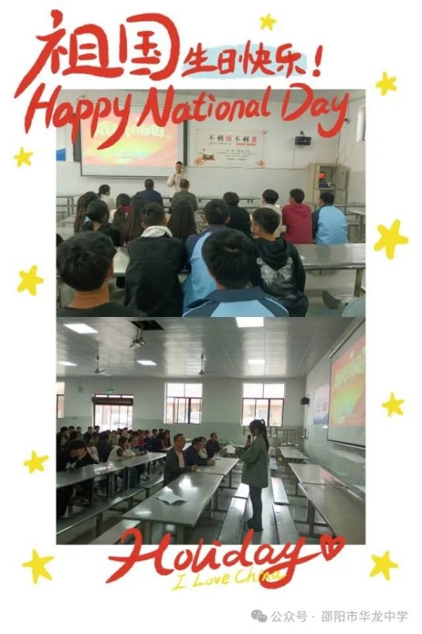 邵陽市華龍育英高級中學有限公司,邵陽中學教育,高中教育,師資雄厚,名優(yōu)教師