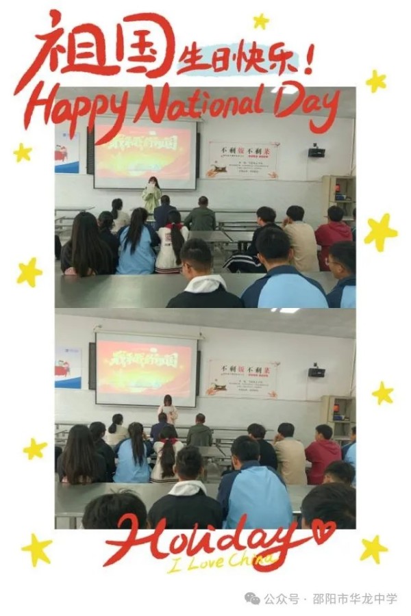 邵陽市華龍育英高級中學有限公司,邵陽中學教育,高中教育,師資雄厚,名優(yōu)教師