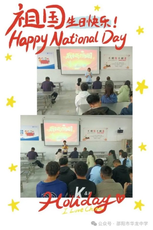 邵陽市華龍育英高級中學有限公司,邵陽中學教育,高中教育,師資雄厚,名優(yōu)教師