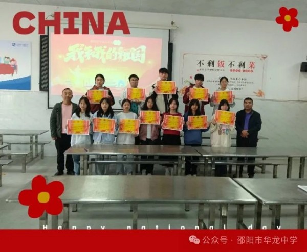 邵陽市華龍育英高級中學有限公司,邵陽中學教育,高中教育,師資雄厚,名優(yōu)教師