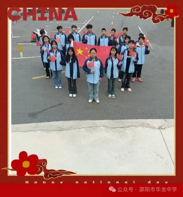 邵陽市華龍育英高級中學有限公司,邵陽中學教育,高中教育,師資雄厚,名優(yōu)教師