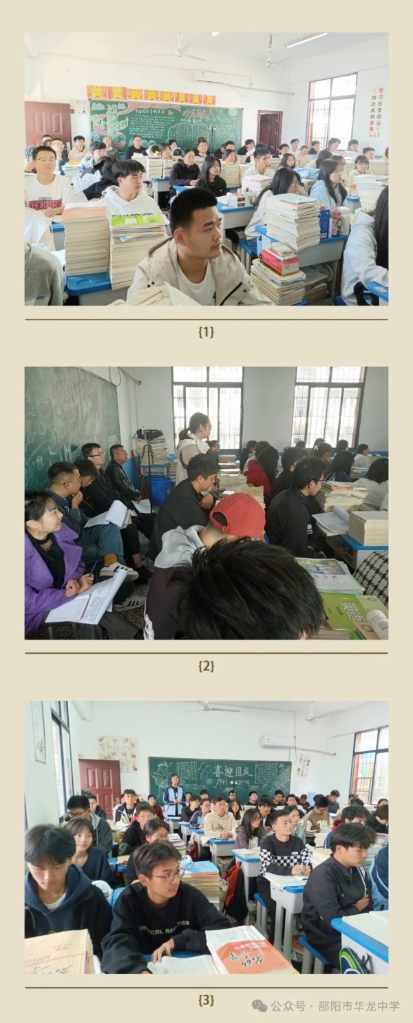 邵陽(yáng)市華龍育英高級(jí)中學(xué)有限公司,邵陽(yáng)中學(xué)教育,高中教育,師資雄厚,名優(yōu)教師