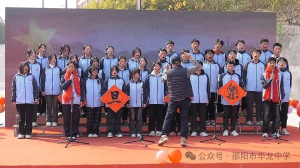 邵陽(yáng)市華龍育英高級(jí)中學(xué)有限公司,邵陽(yáng)中學(xué)教育,高中教育,師資雄厚,名優(yōu)教師