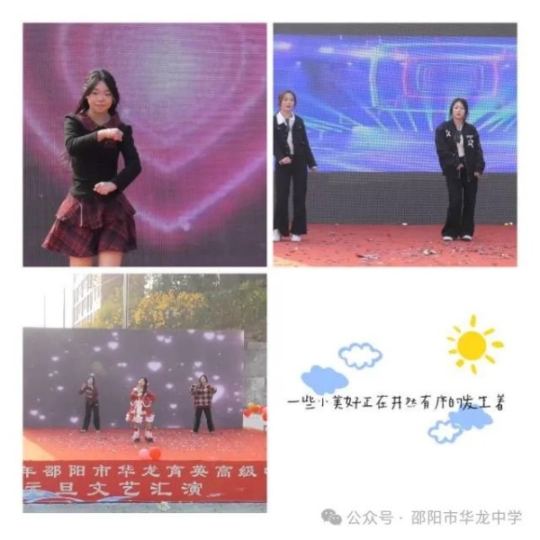 邵陽(yáng)市華龍育英高級(jí)中學(xué)有限公司,邵陽(yáng)中學(xué)教育,高中教育,師資雄厚,名優(yōu)教師