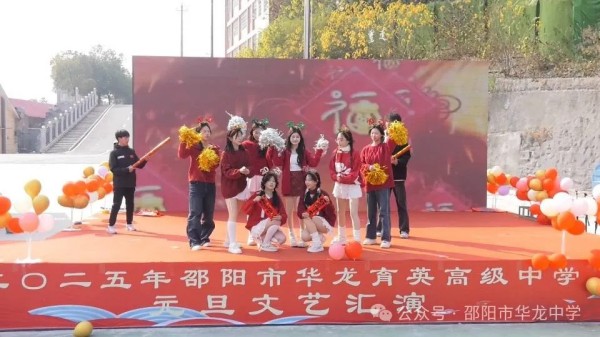 邵陽(yáng)市華龍育英高級(jí)中學(xué)有限公司,邵陽(yáng)中學(xué)教育,高中教育,師資雄厚,名優(yōu)教師