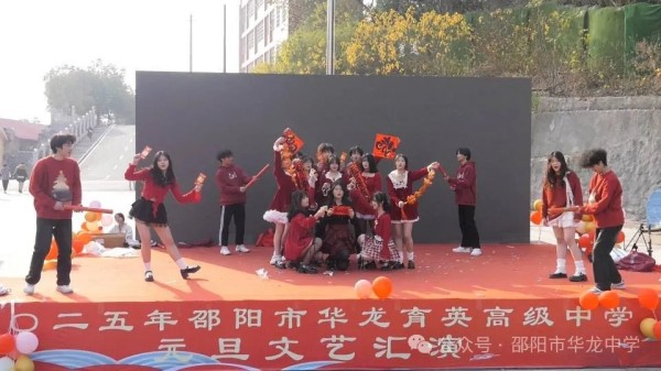 邵陽(yáng)市華龍育英高級(jí)中學(xué)有限公司,邵陽(yáng)中學(xué)教育,高中教育,師資雄厚,名優(yōu)教師