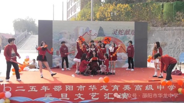 邵陽(yáng)市華龍育英高級(jí)中學(xué)有限公司,邵陽(yáng)中學(xué)教育,高中教育,師資雄厚,名優(yōu)教師