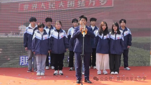 邵陽(yáng)市華龍育英高級(jí)中學(xué)有限公司,邵陽(yáng)中學(xué)教育,高中教育,師資雄厚,名優(yōu)教師