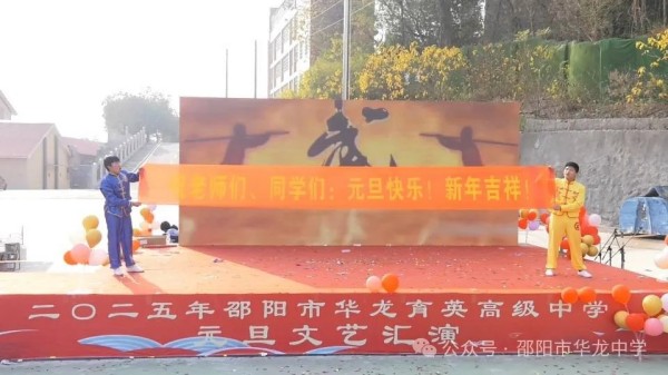 邵陽(yáng)市華龍育英高級(jí)中學(xué)有限公司,邵陽(yáng)中學(xué)教育,高中教育,師資雄厚,名優(yōu)教師