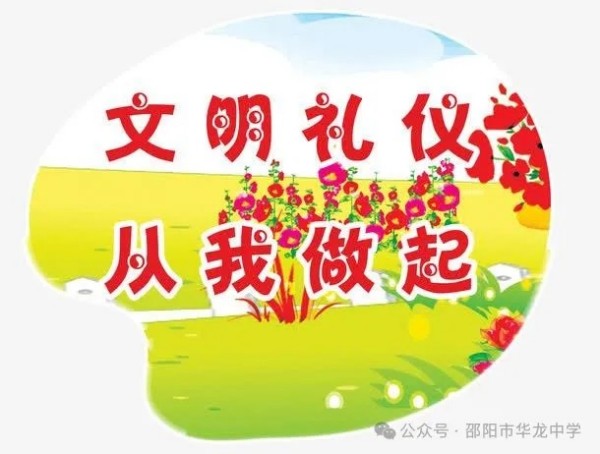 邵陽(yáng)市華龍育英高級(jí)中學(xué)有限公司,邵陽(yáng)中學(xué)教育,高中教育,師資雄厚,名優(yōu)教師