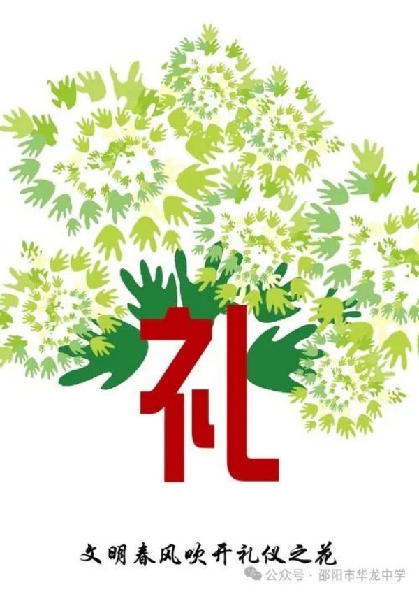 邵陽(yáng)市華龍育英高級(jí)中學(xué)有限公司,邵陽(yáng)中學(xué)教育,高中教育,師資雄厚,名優(yōu)教師