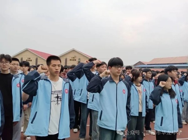 邵陽市華龍育英高級(jí)中學(xué)有限公司,邵陽中學(xué)教育,高中教育,師資雄厚,名優(yōu)教師