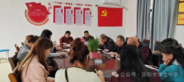 邵陽市華龍育英高級(jí)中學(xué)有限公司,邵陽中學(xué)教育,高中教育,師資雄厚,名優(yōu)教師