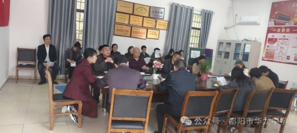 邵陽市華龍育英高級(jí)中學(xué)有限公司,邵陽中學(xué)教育,高中教育,師資雄厚,名優(yōu)教師