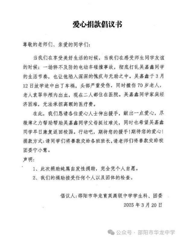 邵陽(yáng)市華龍育英高級(jí)中學(xué)有限公司,邵陽(yáng)中學(xué)教育,高中教育,師資雄厚,名優(yōu)教師