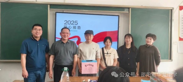 邵陽(yáng)市華龍育英高級(jí)中學(xué)有限公司,邵陽(yáng)中學(xué)教育,高中教育,師資雄厚,名優(yōu)教師